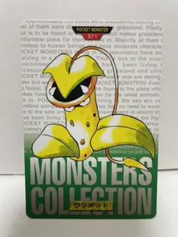 [SC] ya133 Pokemon Carddass Green 071 Mooster Pocket Monster 1995 Nintendo Banda - Image 2