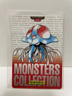 [SC] ya133 Pokemon Carddass Red 073 Doku Jellyfish Pocket Monster 1995 Nintendo - Image 1