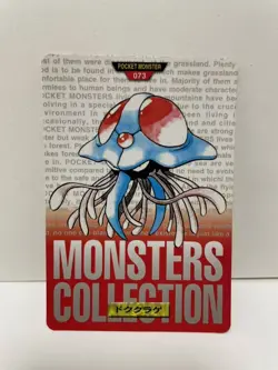 [SC] ya133 Pokemon Carddass Red 073 Doku Jellyfish Pocket Monster 1995 Nintendo - Image 2