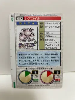 [SC] ya133 Pokemon Carddass Green 082 Coil Pocket Monster 1995 Nintendo Bandai 1 - Image 3