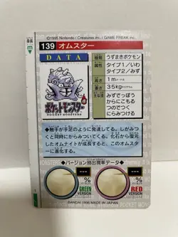 [SC] ya133 Pokemon Carddass Red 139 Homster Pocket Monster 1995 Nintendo Bandai - Image 3