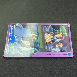 [SC] ya133 Quagsire Team Rocket 50 Pokemon Carddass Japanese 2000 Nuo Vs Pokeka - Image 3