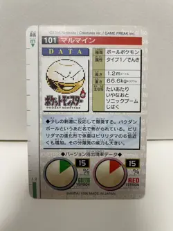[SC] ya133 Pokemon Carddass Red 101 Marmine Pocket Monster 1995 Nintendo Bandai - Image 3