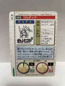 [SC] ya133 Pokemon Carddass Red 055 Goldak Pocket Monster 1995 Nintendo Bandai 1 - Image 3