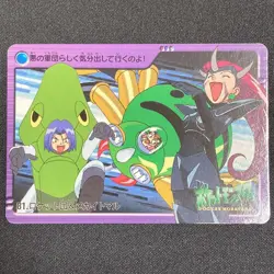 [SC] ya133 Team Rocket 81 Pokemon Carddass Japanese 2000 Megaitmaru Poke Card 21 - Image 1