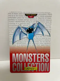 [SC] ya133 Pokemon Carddass Red 041 Zubat Pocket Monster 1995 Nintendo Bandai 19 - Image 2