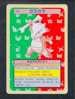 [SC] ya133 Green 105 Rattle Pokemon Card Top Sun Carddass 9 - Image 1