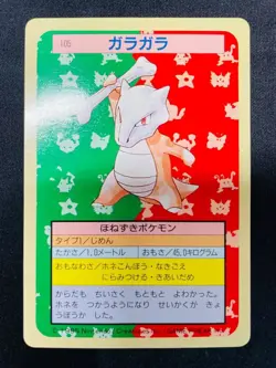 [SC] ya133 Green 105 Rattle Pokemon Card Top Sun Carddass 9 - Image 3