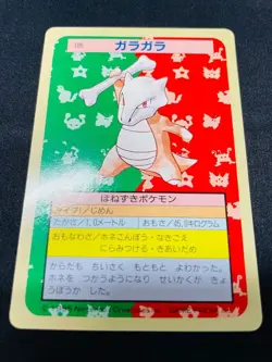 [SC] ya133 Green 105 Rattle Pokemon Card Top Sun Carddass 9 - Image 5