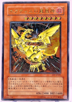 Yu-Gi-Oh yugioh Phoenix of Nephthys FET-JP005 Ultimate Rare Japanese - Image 1