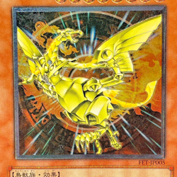 Yu-Gi-Oh yugioh Phoenix of Nephthys FET-JP005 Ultimate Rare Japanese - Image 2
