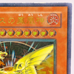 Yu-Gi-Oh yugioh Phoenix of Nephthys FET-JP005 Ultimate Rare Japanese - Image 4