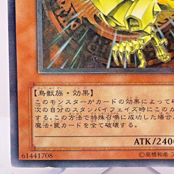 Yu-Gi-Oh yugioh Phoenix of Nephthys FET-JP005 Ultimate Rare Japanese - Image 5
