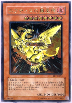 Yu-Gi-Oh yugioh Phoenix of Nephthys FET-JP005 Ultimate Rare Japanese - Image 1
