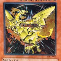 Yu-Gi-Oh yugioh Phoenix of Nephthys FET-JP005 Ultimate Rare Japanese - Image 2