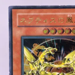 Yu-Gi-Oh yugioh Phoenix of Nephthys FET-JP005 Ultimate Rare Japanese - Image 3