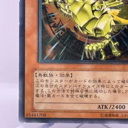 Yu-Gi-Oh yugioh Phoenix of Nephthys FET-JP005 Ultimate Rare Japanese - Image 5