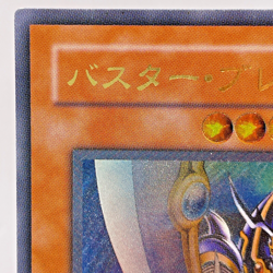 Yu-Gi-Oh yugioh Buster Blader 303-054 Ultimate Rare Relief Japan - Image 3
