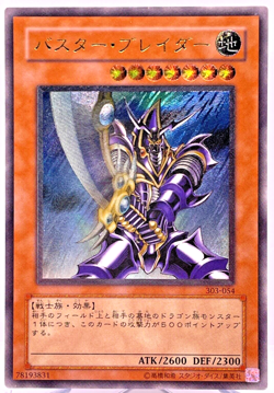 Yu-Gi-Oh yugioh Buster Blader 303-054 Ultimate Rare Relief Japan - Image 1
