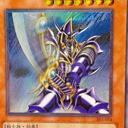 Yu-Gi-Oh yugioh Buster Blader 303-054 Ultimate Rare Relief Japan - Image 2