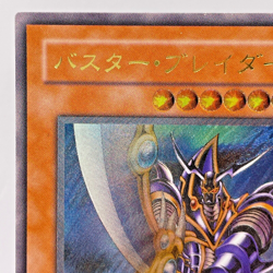Yu-Gi-Oh yugioh Buster Blader 303-054 Ultimate Rare Relief Japan - Image 3