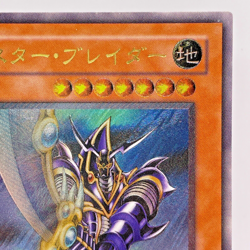Yu-Gi-Oh yugioh Buster Blader 303-054 Ultimate Rare Relief Japan - Image 4