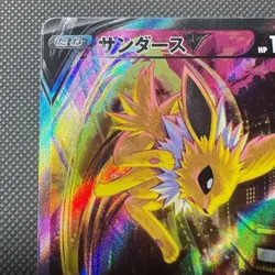 Pokemon Card Jolteon V SR Eevee Heroes Error Misprint Off-Center Rare - Image 3