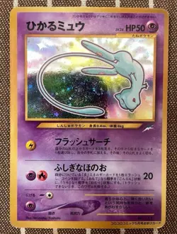 【Excellent】Pokemon Card Shining Mew Corocoro Comics No.151 Japanese Promo F/S - Image 1