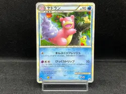 (HP) Slowbro 029/L-P Domino's Pizza Promo 2009 Holo Japanese Pokemon Card #01 - Image 1