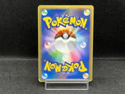 (HP) Slowbro 029/L-P Domino's Pizza Promo 2009 Holo Japanese Pokemon Card #01 - Image 3