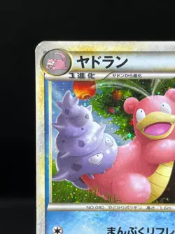 (HP) Slowbro 029/L-P Domino's Pizza Promo 2009 Holo Japanese Pokemon Card #01 - Image 4