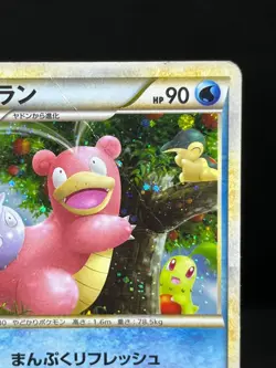 (HP) Slowbro 029/L-P Domino's Pizza Promo 2009 Holo Japanese Pokemon Card #01 - Image 5