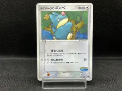 (MP) Pokepark's Munchlax 008/009 PROMO 2005 Pokemon TCG Japanese Pokemon Card - Image 1