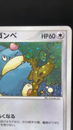 (MP) Pokepark's Munchlax 008/009 PROMO 2005 Pokemon TCG Japanese Pokemon Card - Image 2