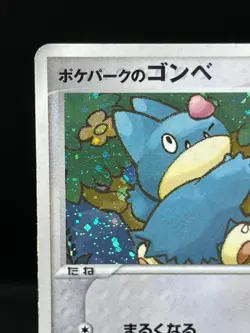 (MP) Pokepark's Munchlax 008/009 PROMO 2005 Pokemon TCG Japanese Pokemon Card - Image 4