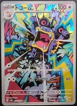 Pokemon Trading Card Game Loudred 078/066 SV4K Ancient Roar AR Holo Japanese - Image 1