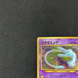 【Excellent+】Pokemon Card Shining Mew Corocoro Comics No.151 Japanese Promo F/S - Image 3