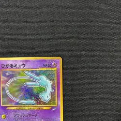 【Excellent+】Pokemon Card Shining Mew Corocoro Comics No.151 Japanese Promo F/S - Image 4