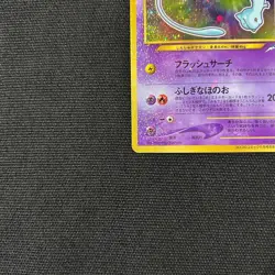 【Excellent+】Pokemon Card Shining Mew Corocoro Comics No.151 Japanese Promo F/S - Image 5