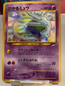 【Excellent+】Pokemon Card Shining Mew Corocoro Comics No.151 Japanese Promo F/S - Image 1