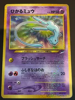 【Excellent+】Pokemon Card Shining Mew Corocoro Comics No.151 Japanese Promo F/S - Image 3