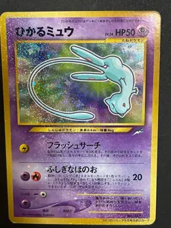 【Excellent+】Pokemon Card Shining Mew Corocoro Comics No.151 Japanese Promo F/S - Image 4