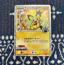 Spiky Eare Pichu Movie Promo Holo 010/022 Old Back Japanese Pokemon Card 2009 2 - Image 1