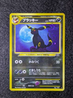 Pokemon Card Umbreon Old Back Japanese Vintage TCG Card Near Mint - Image 1