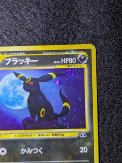 Pokemon Card Umbreon Old Back Japanese Vintage TCG Card Near Mint - Image 3