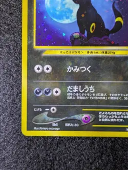 Pokemon Card Umbreon Old Back Japanese Vintage TCG Card Near Mint - Image 4
