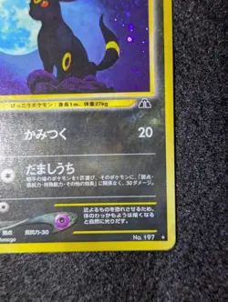Pokemon Card Umbreon Old Back Japanese Vintage TCG Card Near Mint - Image 5