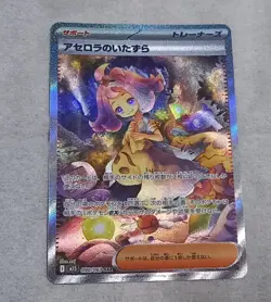 Pokemon Card Acerola’s Premonition SAR & Mega Symphonia SAR Japanese Set NM - Image 1