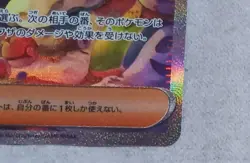 Pokemon Card Acerola’s Premonition SAR & Mega Symphonia SAR Japanese Set NM - Image 5