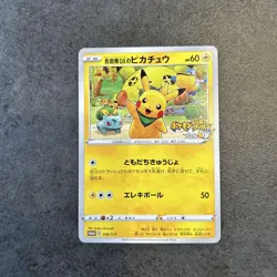 【MP】Pikachu 036/S-P Rescue Team DX Promo Pokemon Card Japan 2020 - Image 1